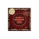 Bakhoor Nasaem (60g)